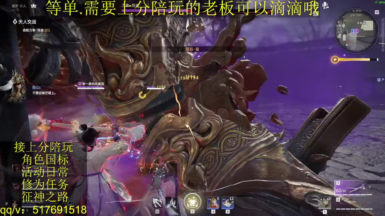 接上分.陪,征神.日常 第9段