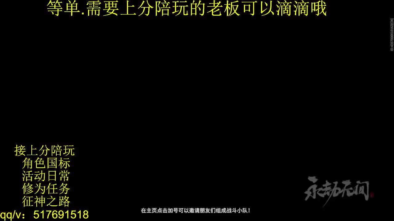 接上分.陪,征神.日常 第11段