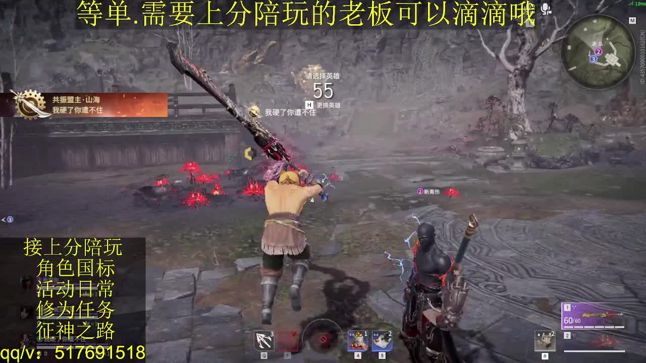 接上分.陪,征神.日常 第12段