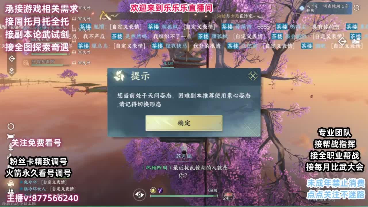 免费看号专业团队接66论武比赛 第7段