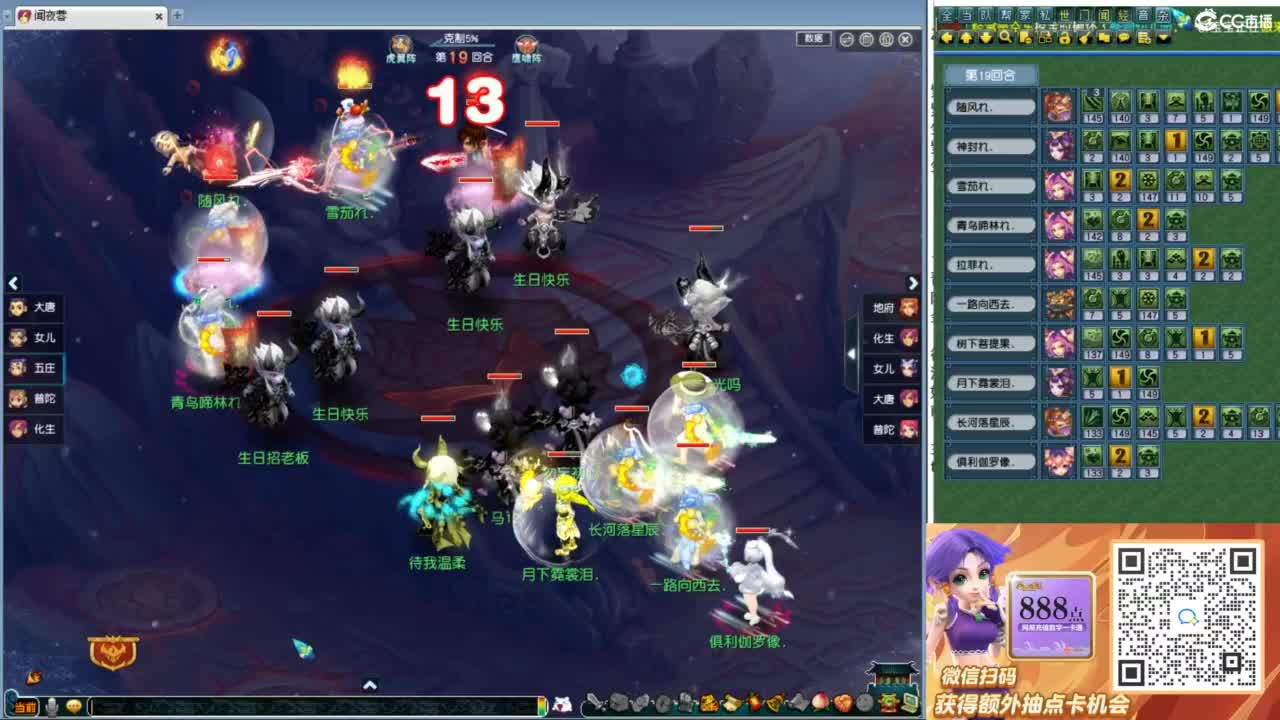 207联武神坛淘汰赛 第2段