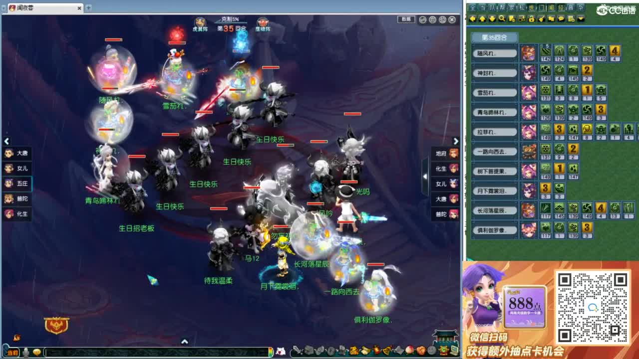 207联武神坛淘汰赛 第3段