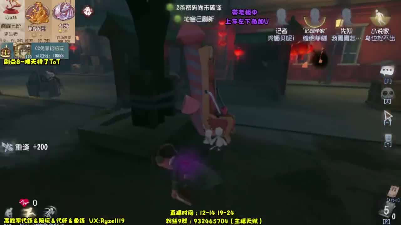 输一把下播（摄像头 第1段