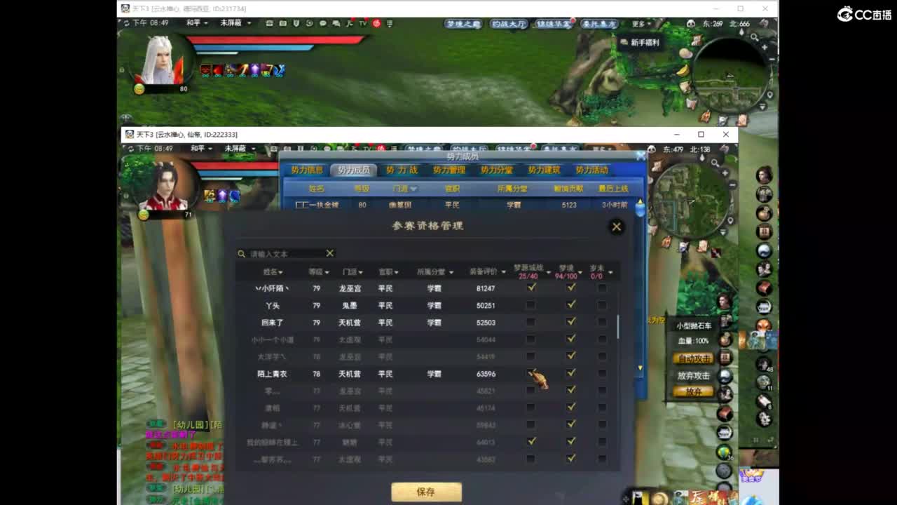 城战 第7段