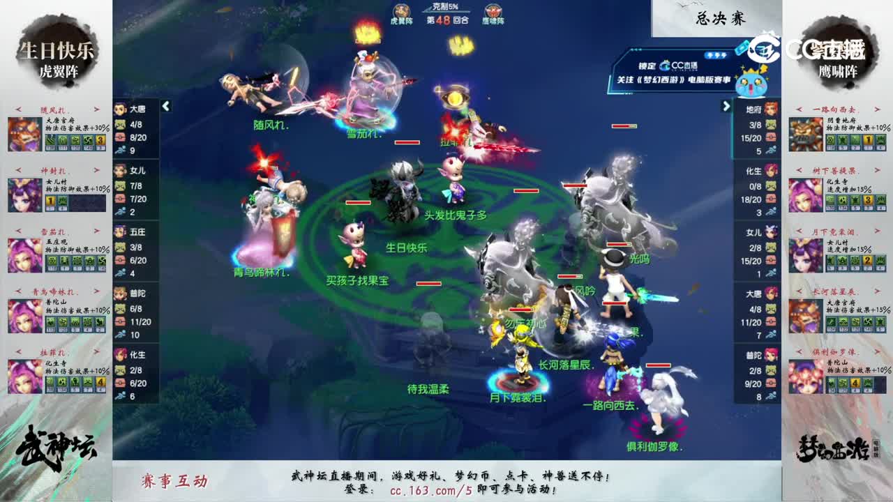 【207联武神坛】【总决赛】紫禁城VS生日快乐高光时刻