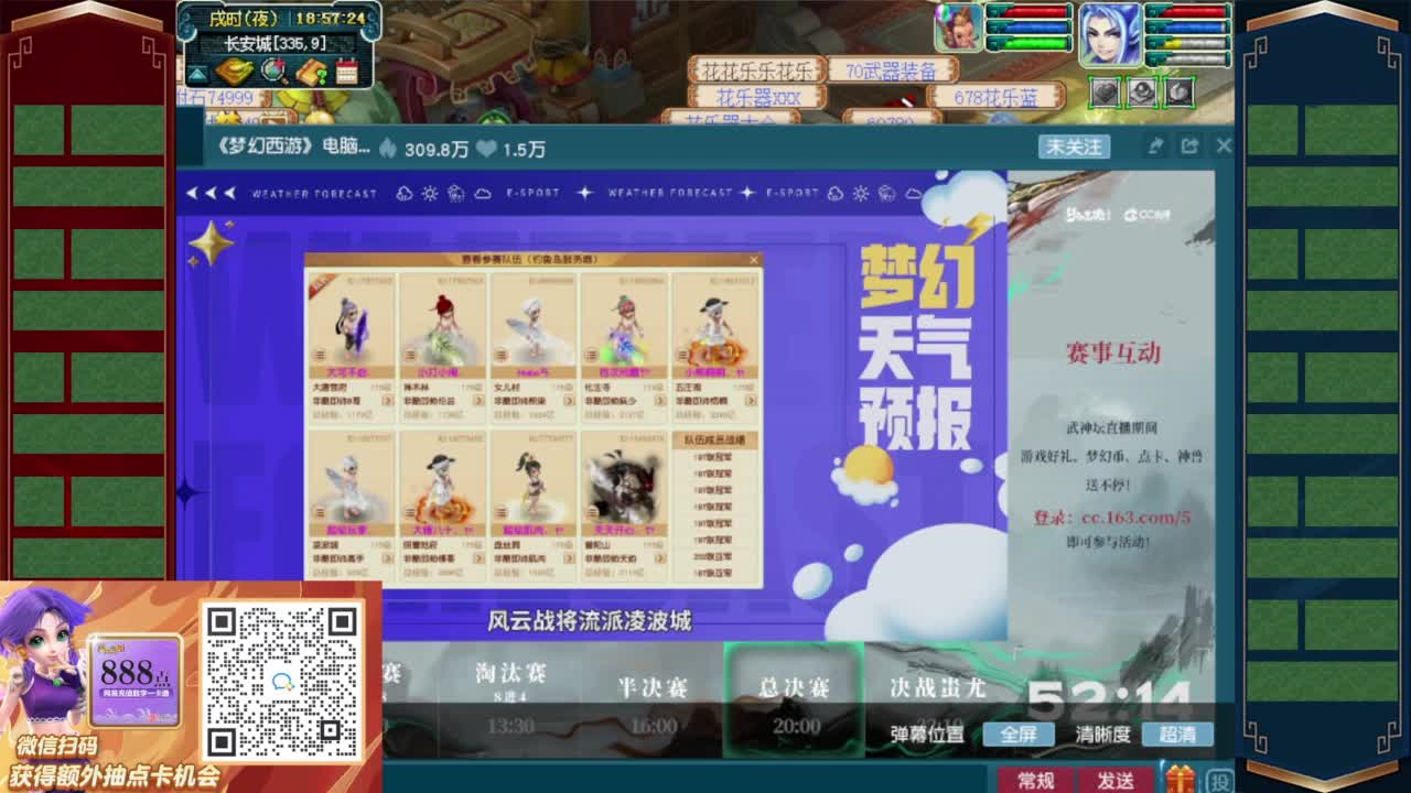 解说武神坛❤接玲珑图高图军火解说 第9段