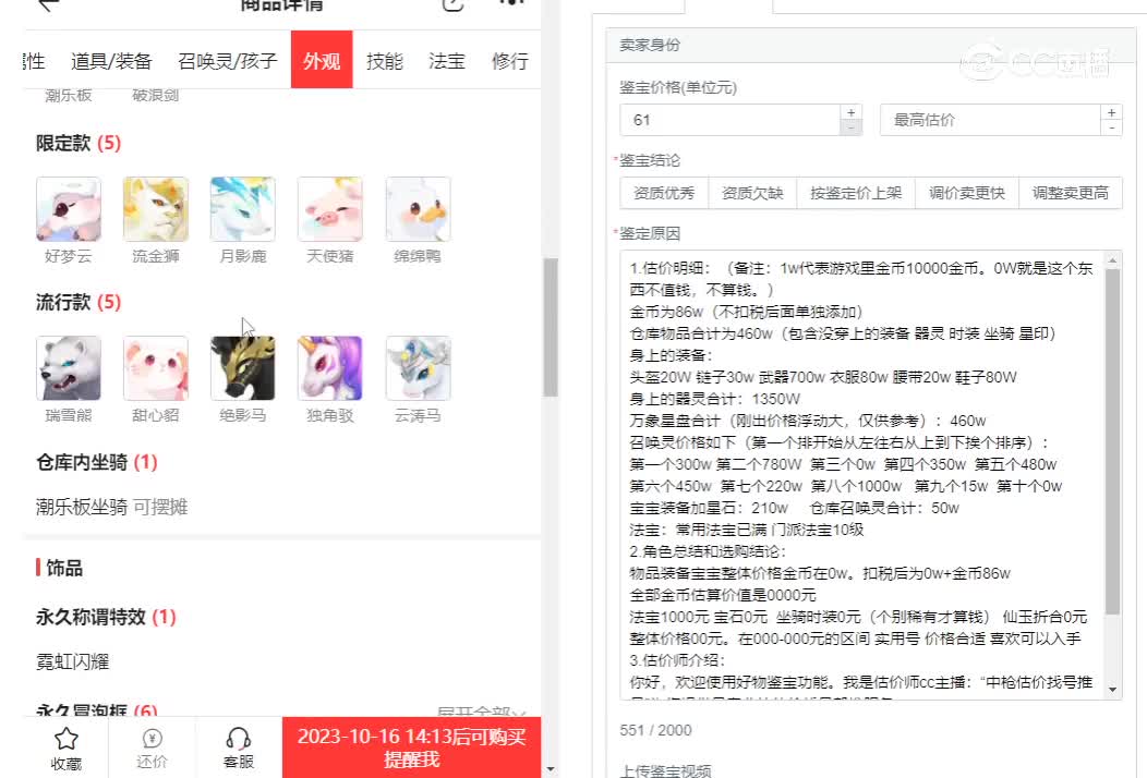 20231015-2203精锐物理