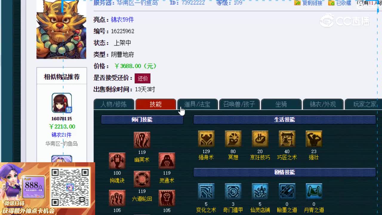 【主播点评】阴曹地府