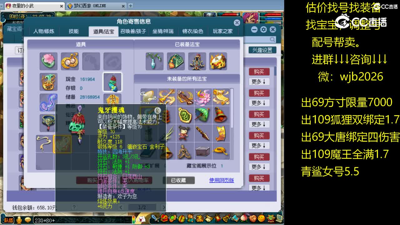 【主播点评】普陀山