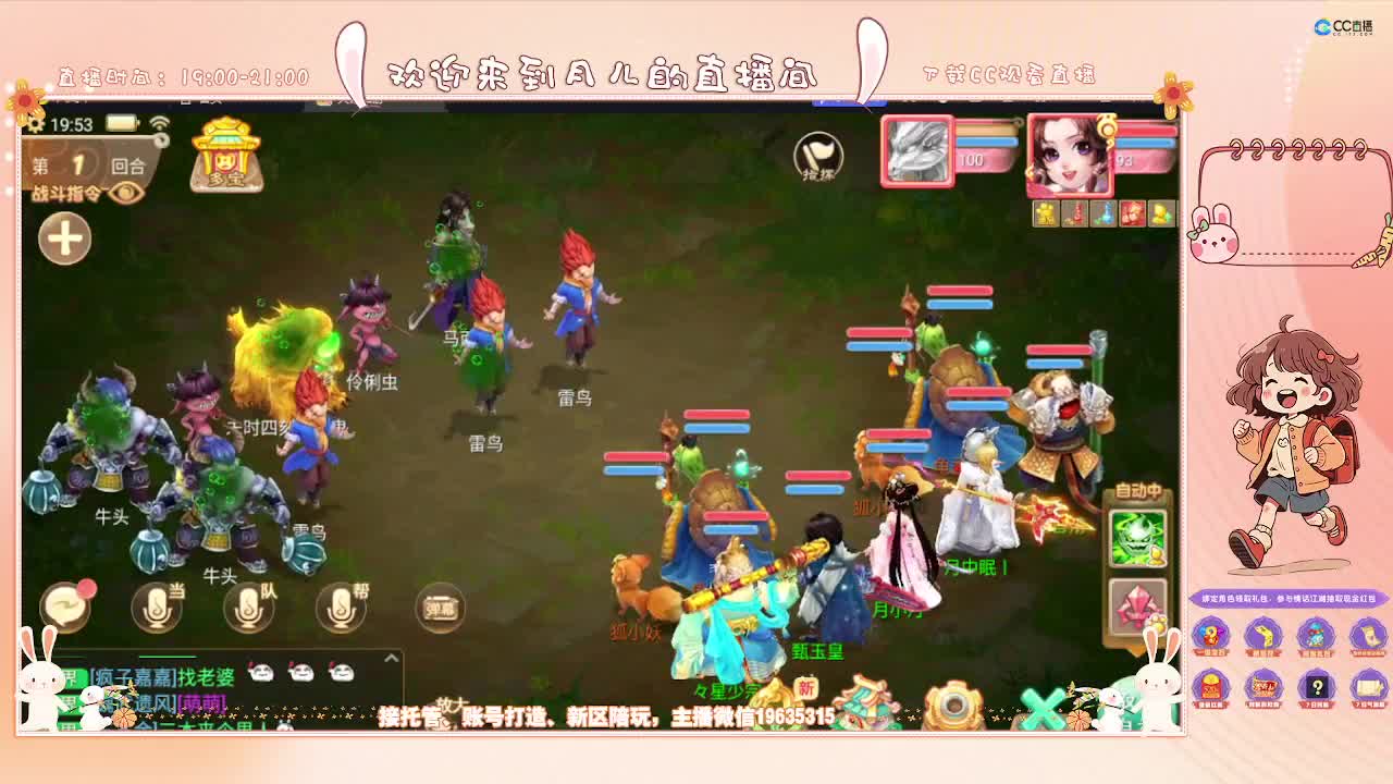带一转二转新区玩家任务 第3段