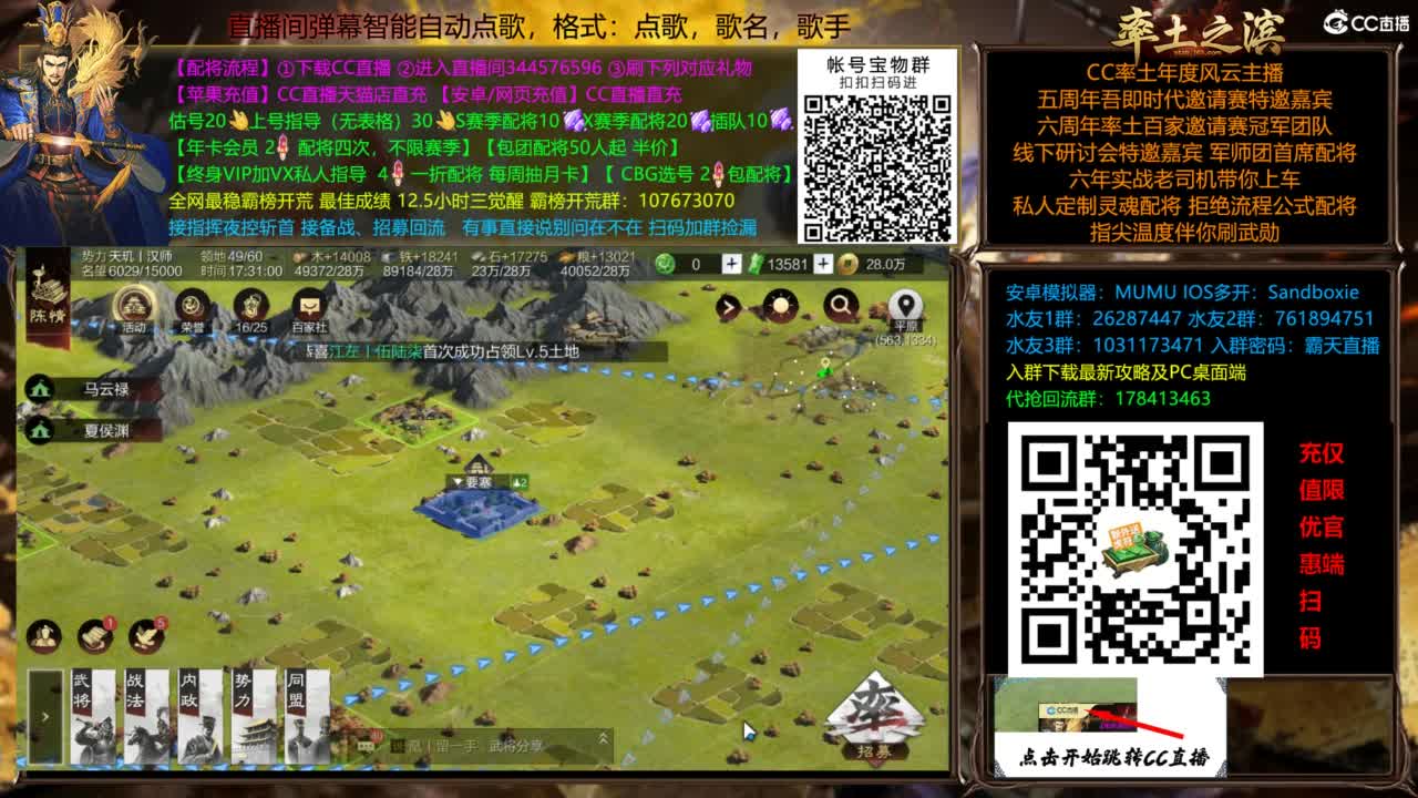 X3144虎牢对延津！ 第5段