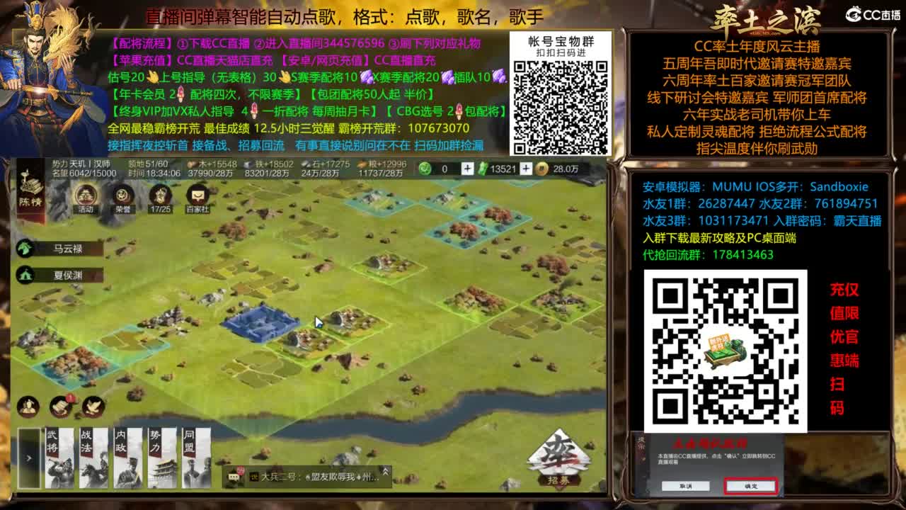 X3144虎牢对延津！ 第7段