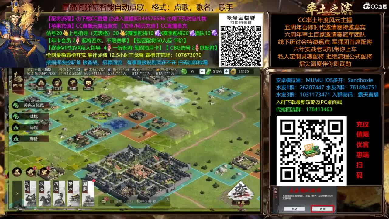 X3144虎牢对延津！ 第8段