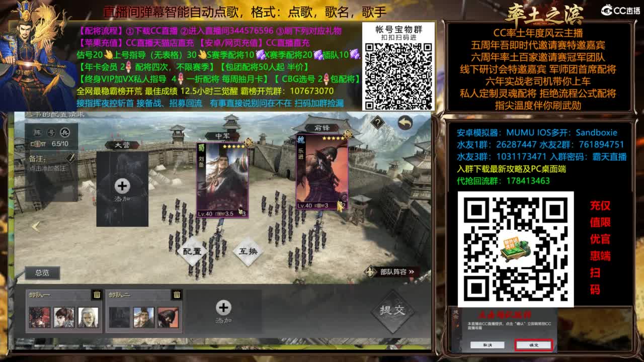 X3144虎牢对延津！ 第10段