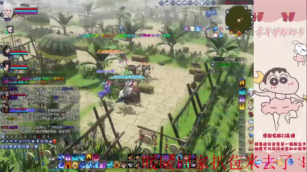 新区浮生万相 第2段