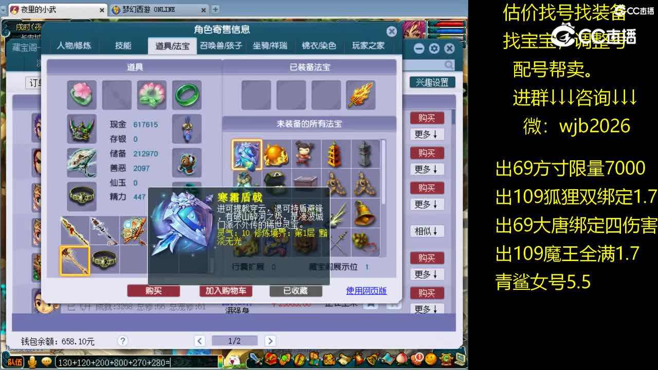 【主播点评】凌波城