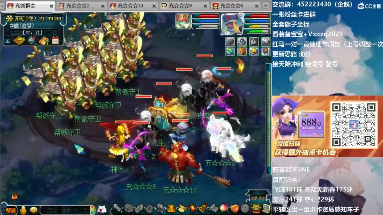 129顶级固伤日常！ 第4段