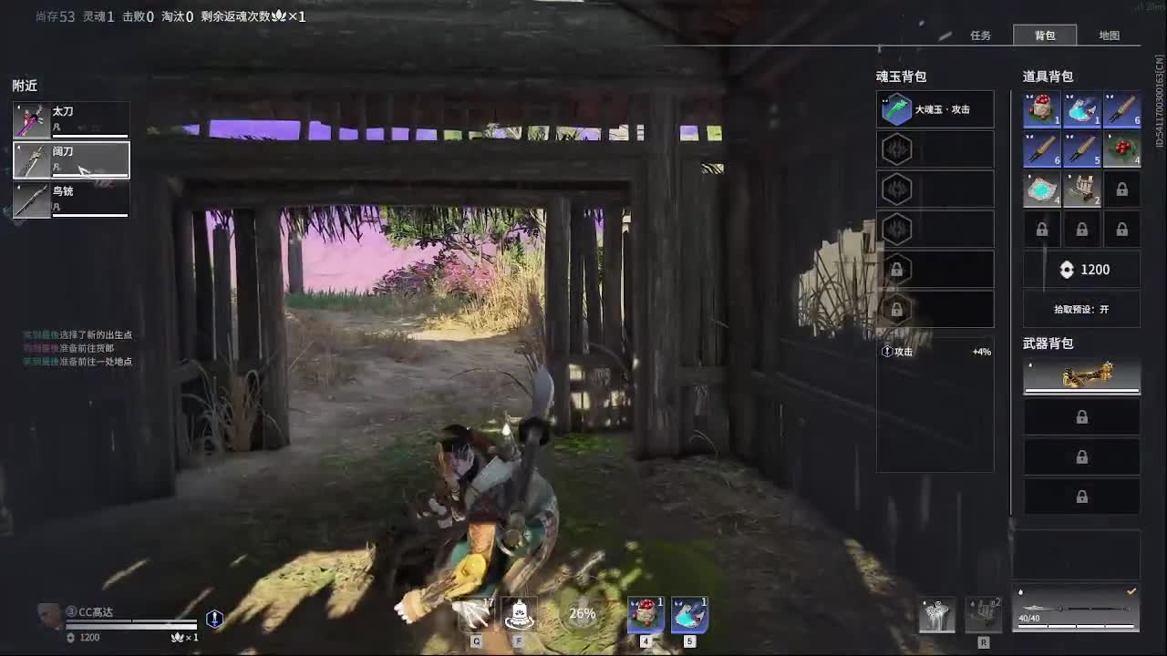 太刀天花板 第4段