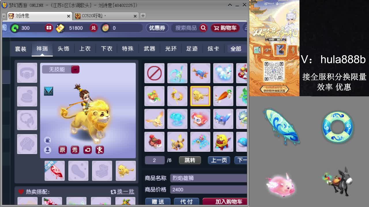 接积分换限量 效率 优惠 第14段