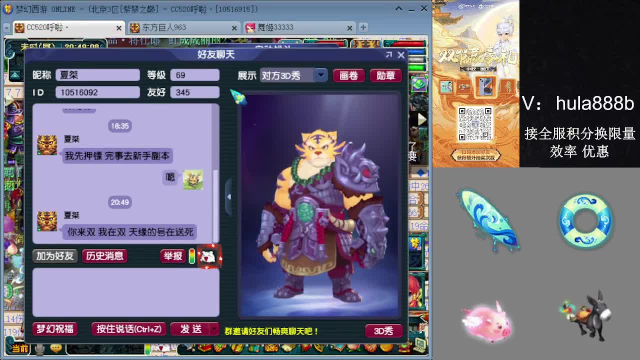 接积分换限量 效率 优惠 第19段