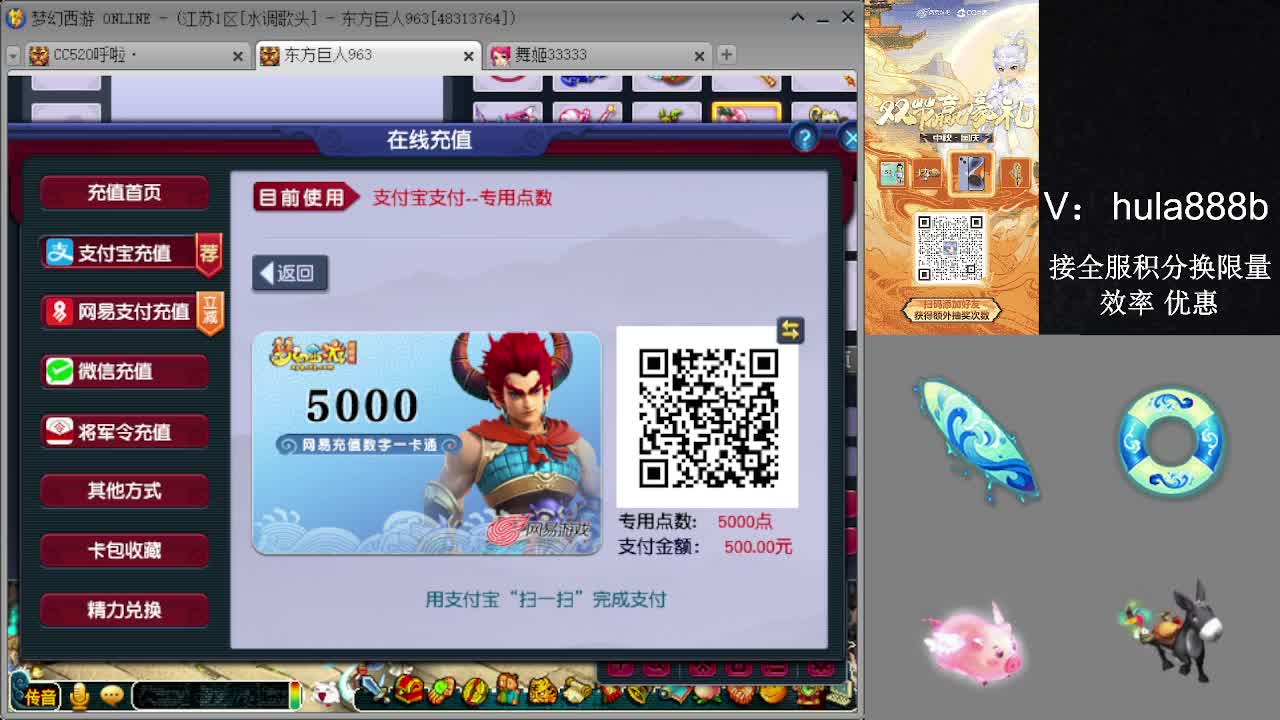 接积分换限量 效率 优惠 第20段