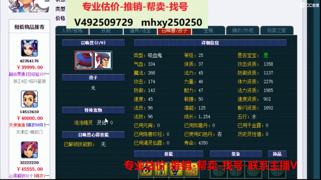 专业估价推销1-7天帮卖 第1段