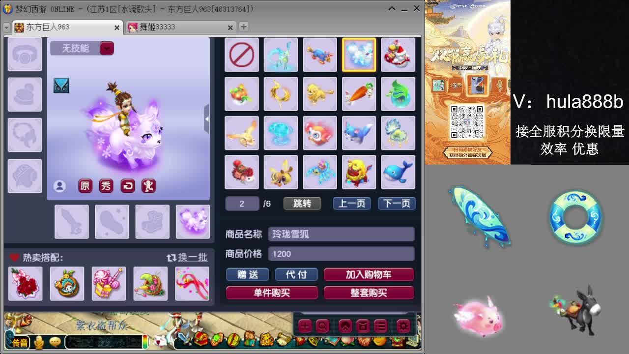 接积分换限量 效率 优惠 第21段