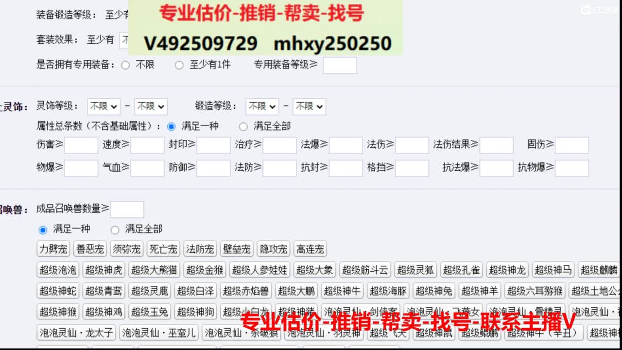 专业估价推销1-7天帮卖 第3段
