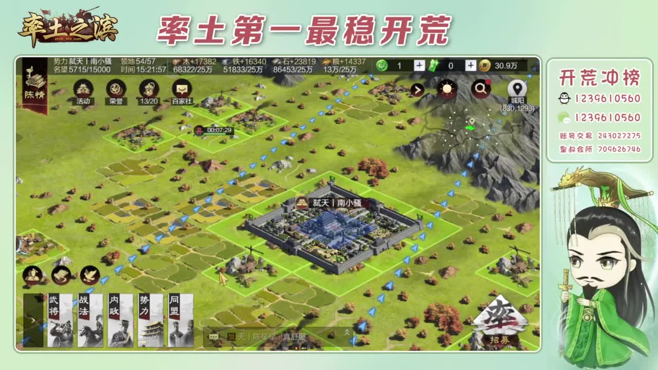 接开荒 冲榜第一 第1段