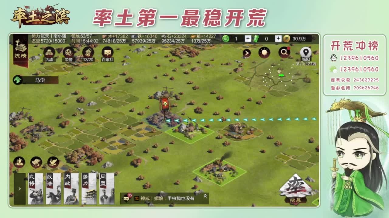 接开荒 冲榜第一 第2段