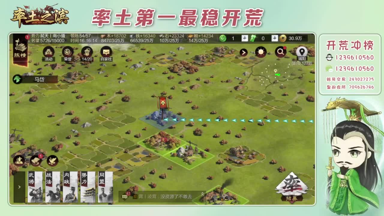 接开荒 冲榜第一 第3段