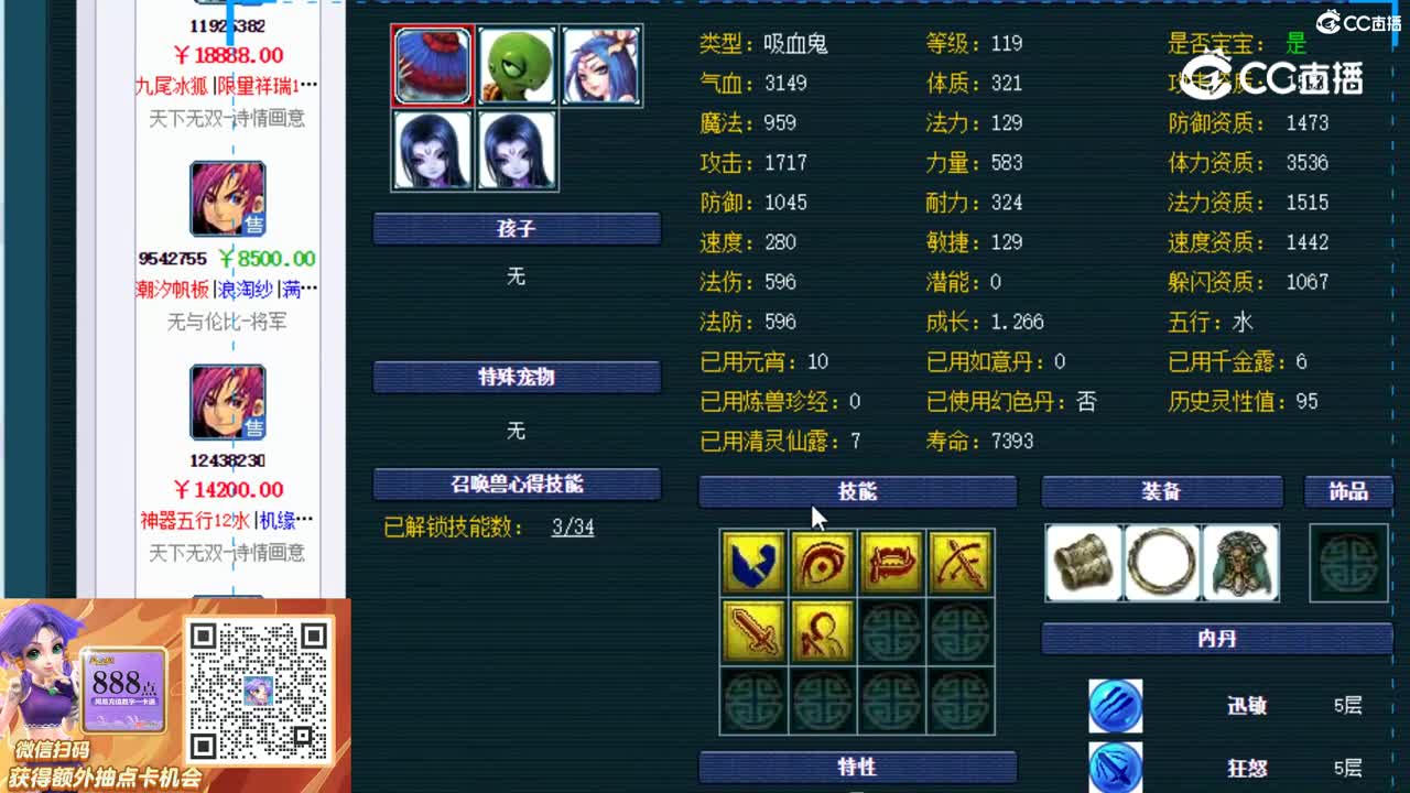 【主播点评】大唐官府