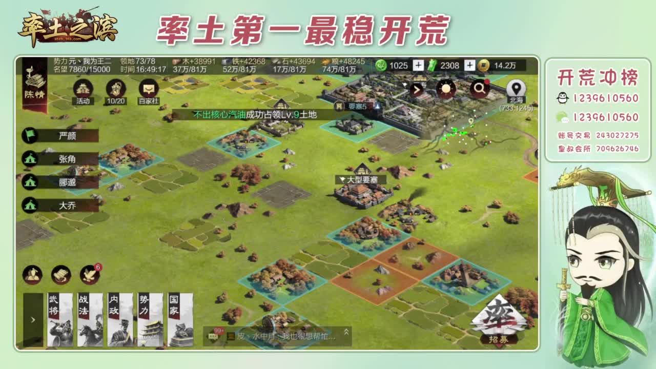 接开荒 冲榜第一 第4段