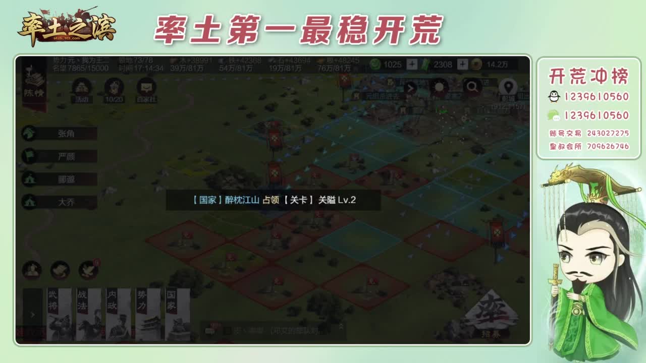 接开荒 冲榜第一 第5段