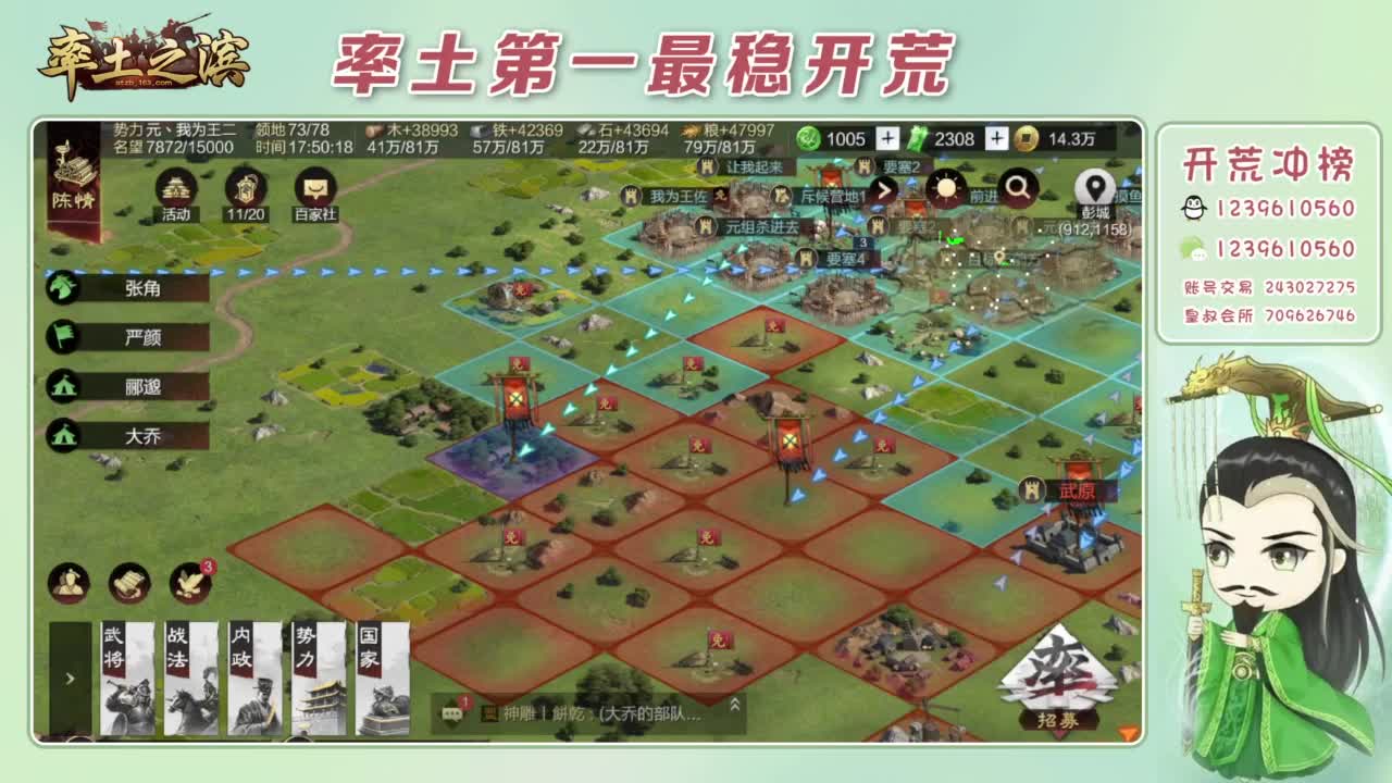 接开荒 冲榜第一 第6段