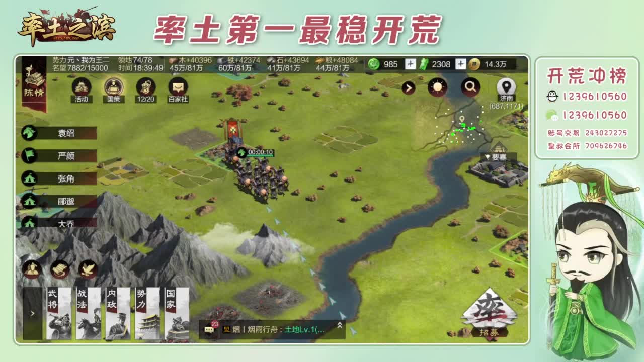 接开荒 冲榜第一 第8段