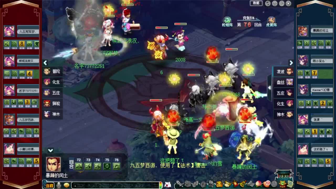 解说武神坛❤接玲珑图高图军火解说 第2段