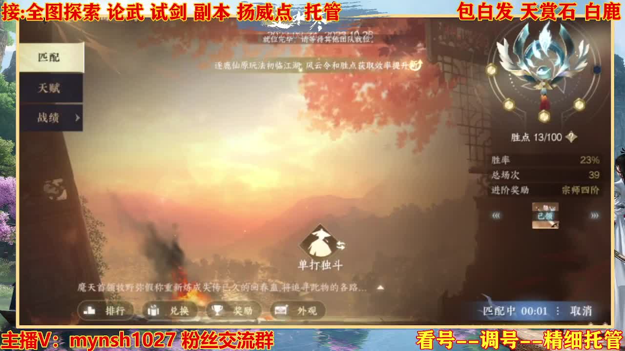 接舞阳秘境托管！
