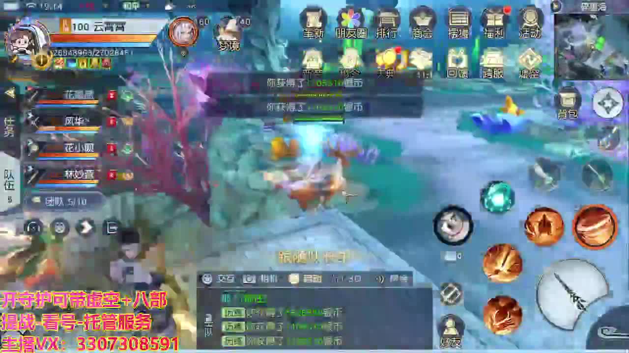 接舞阳秘境托管！ 第1段