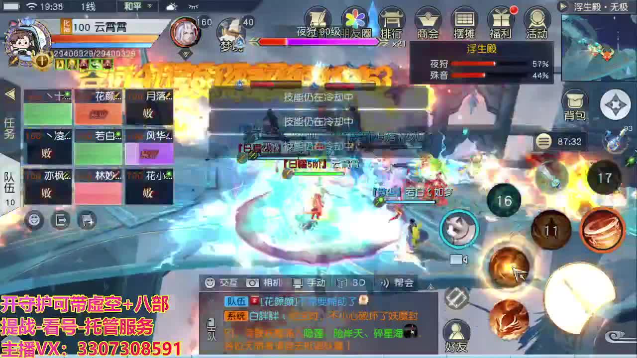 接舞阳秘境托管！ 第2段