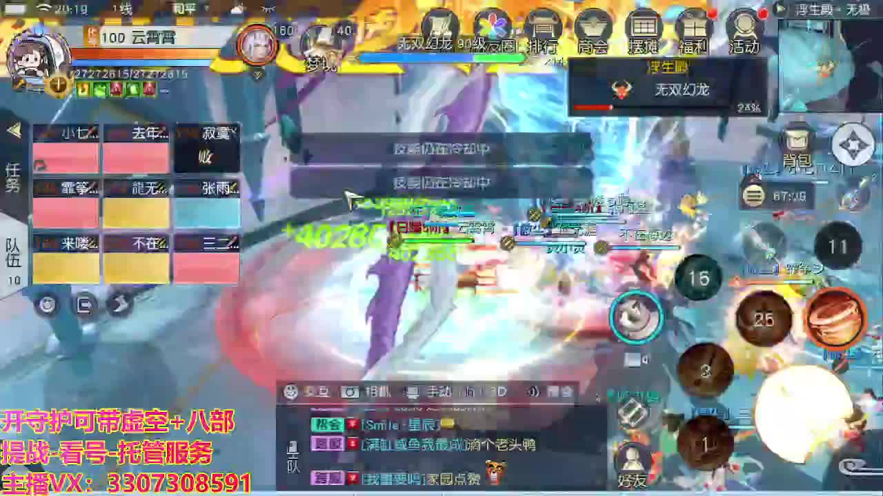 接舞阳秘境托管！ 第3段