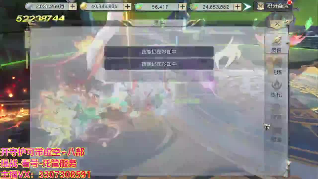 接舞阳秘境托管！ 第4段