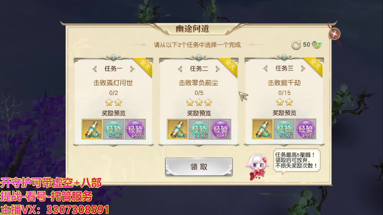接舞阳秘境托管！ 第5段