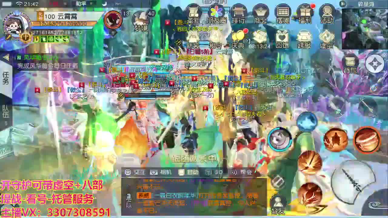 接舞阳秘境托管！ 第6段