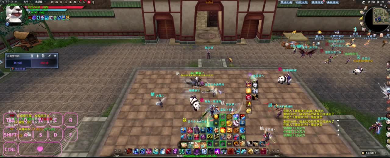 全村人的希望 第3段