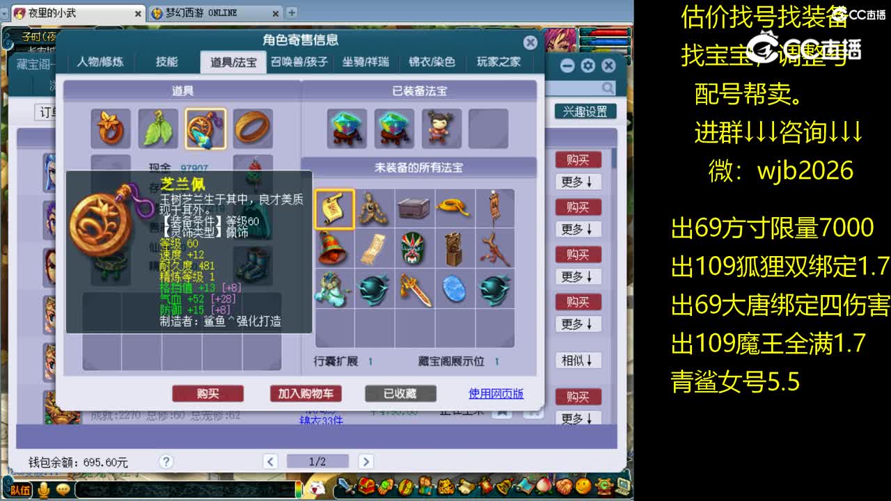 【主播点评】魔王寨