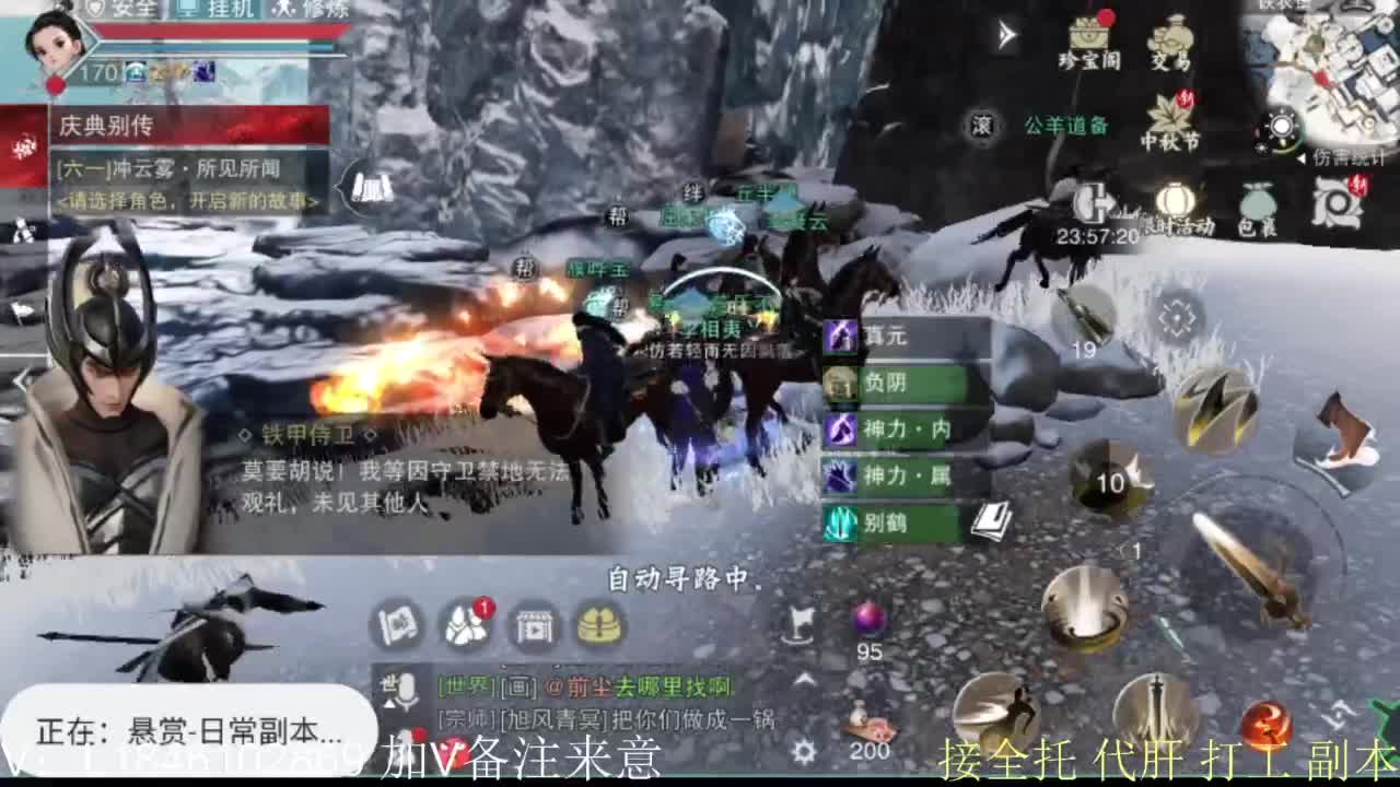 接副本托管各种 第4段