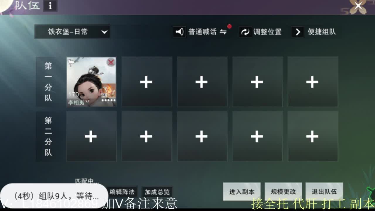 接副本托管各种 第5段