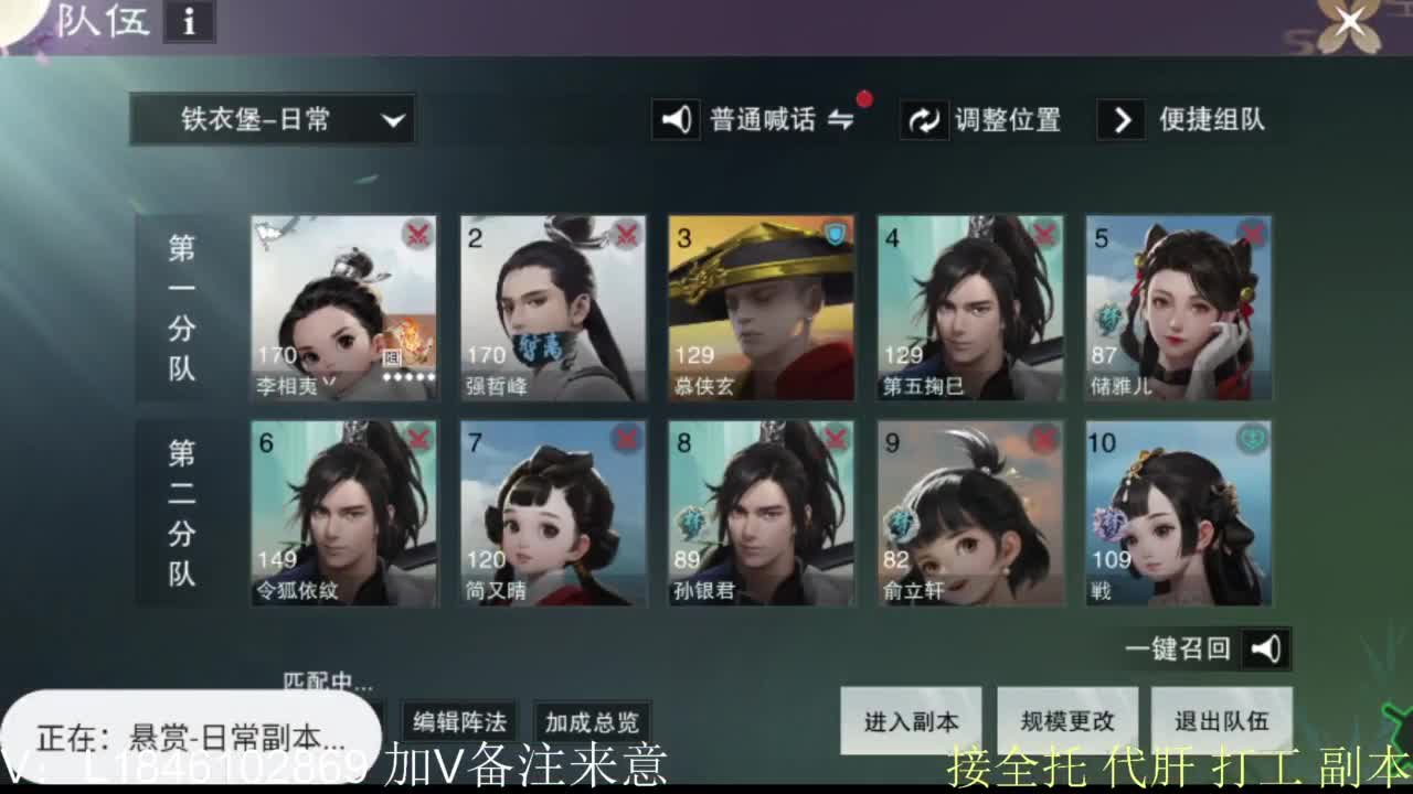 接副本托管各种 第6段