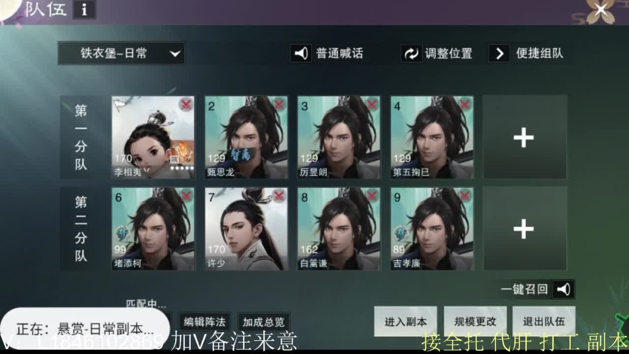 接副本托管各种 第7段